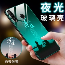 华为nszva4手机mchuawei华为nova4e保护套夜光玻璃壳网红抖音同式