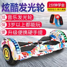 10寸sz衡车电动自mc双两轮成的宝宝扭扭车滑板代步思维代步车