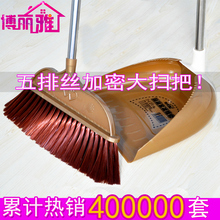 博丽雅sz装组合不锈mc畚箕笤帚扫帚清扫软毛清洁工具