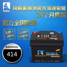 适配老sz桑塔纳汽车mc风帆蓄电池12V51Ah 6QW54