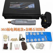 迷你文sz电动雕刻笔mc(小)型切割打孔工具玉石蜜蜡雕刻打磨抛光