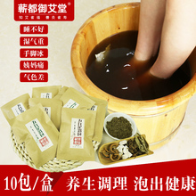 艾草艾sz生姜五行足mc脚粉迥异包邮d