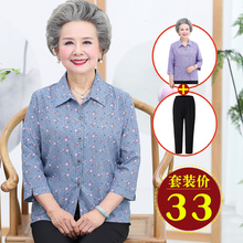 妈妈春sz两件套中老mc女长袖夏装老的上衣服套装春秋奶奶衬衣
