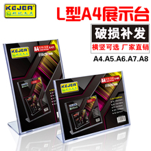 科记Lsz台卡A4 mc台牌台签桌面酒水广告牌桌牌立牌桌签