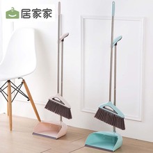 居家家sz箕扫把套装mc洁工具两件套家用笤帚扫帚撮箕苕帚组合