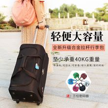拉杆旅sz包大容量可mc轮包学生轻便手提行旅箱防水储物行李袋