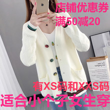 加(小)码sz装娇(小)15mc矮个子女生春装女士毛衣开衫女外搭针织外套