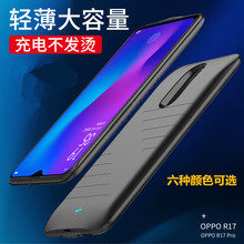 oppszR17背夹zuR17pro专用电池超薄便捷式手机壳无线快充电源
