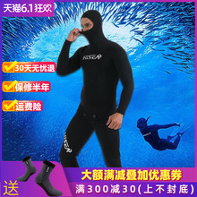 自由男ta暖防寒冬季tam分体深连湿式加厚装备橡胶水母衣