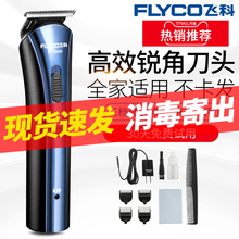 飞科理ta器家用充电ta子成的婴宝宝电动理发神器自己剪