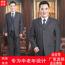 中老年ta服套装男春ta西装中年宽松休闲爸爸西服婚礼40-50岁
