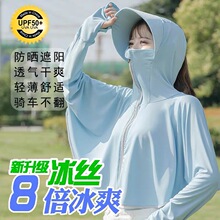 女夏2ta20新式长ta外线透气防晒杉冰丝防晒服外套