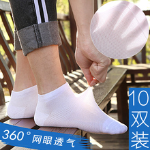 袜子男ta袜夏季薄式ai薄夏天透气薄棉防臭短筒吸汗低帮黑白色
