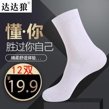 袜子男ta袜中筒袜四ai黑色白色纯色短袜船袜长袜秋季吸汗运动