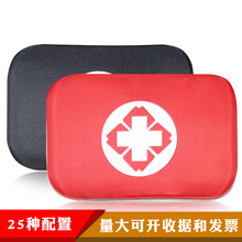 家庭户ta车载急救包ai旅行便携(小)型药包 家用车用应急