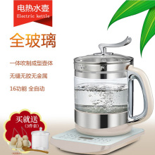 全玻璃ta热水壶养生ai壶煮茶纯玻璃无硅胶无金属全自动多功能