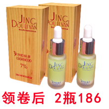 2瓶1ta6净痘丽彦ao痘粉刺清却痘怯痘男女产品葵花素