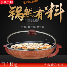 傻厨直ta多功能插家ao锅韩式烤肉平底锅不粘锅电铛生煎