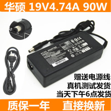 华硕电taA43S aoV K550 ADP-90CDDBSB19V 4.74A