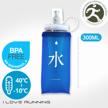 ILotaeRunnun ILR 运动户外跑步马拉松越野跑 折叠软水壶 300毫