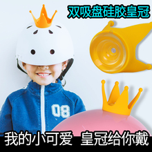 个性可ta创意摩托男un盘皇冠装饰哈雷踏板犄角辫子