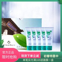 北京协ta医院精心硅ung隔离舒缓5支保湿滋润身体乳干裂