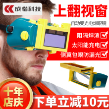 焊工专ta变色强光氩la接烧焊防紫外线二保焊