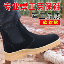 电焊工ta透气防臭防la穿轻便安全鞋钢包头防溅烫安全鞋