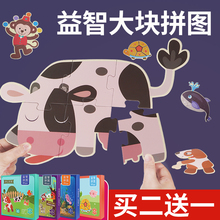 宝宝早tb益智拼图男rc质大块宝宝幼儿2-3-4岁早教DIY积木玩具