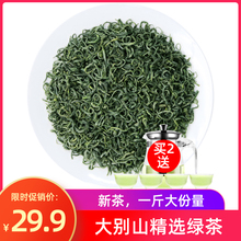 大别山tb茶2020rc安徽春茶炒青便宜散装袋装特价一斤500g