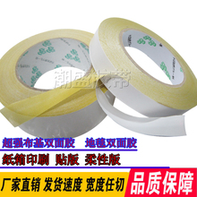 黄色强tb布基地毯网rc胶带纸箱印刷贴款柔性高粘毛毯固定封边