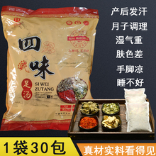艾草泡tb药包产妇坐rc后湿气女调理药浴发汗洗澡泡脚去艾叶草