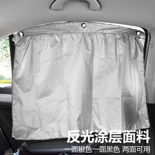 汽车用tb阳帘车窗布rc隔热太阳挡车内吸盘式车载侧窗帘遮光板