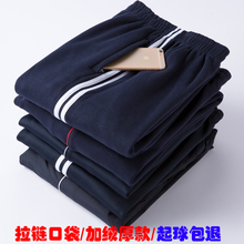 秋冬加tb加厚深蓝裤rc女校裤运动裤纯棉加肥加大藏青