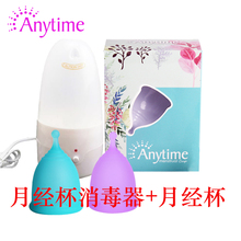 月经杯tb姨妈神器经rc内置月事杯+月经杯消毒器
