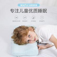 洛丽儿tb枕头0-1rc6岁宝宝护颈枕秋冬加厚幼儿记忆枕全棉婴儿枕
