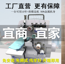 四线锁tb机电动家用sf缝机台式(小)型卷边密拷码边缝纫机