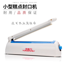 手压2tc0型家用塑zl酥月饼茶叶塑料迷你牛轧糖热封包邮