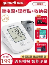 鱼跃血tc测量仪 家xq准老的测压仪臂式全自动医用