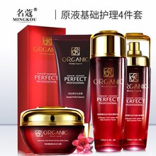 名蔻胶tc蛋白化妆品xq正品秋季补水保湿乳液爽肤水