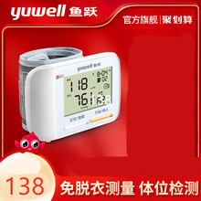 鱼跃腕tc老的家用智xq动语音量血压测量仪器高精准