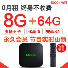 机顶盒tcwifi盒xq64网络果安64g网通全网电视机家用海外款海外