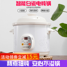 陶瓷全tc动电炖锅白xq锅煲汤电砂锅家用迷你炖盅宝宝煮粥神器
