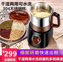 九阳干tc两用电动磨nf04不锈钢磨粉碎机可水洗打粉机器