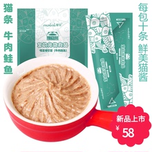 零食营tc增肥30支kj酱包猫咪湿粮幼猫粮袋装一条(小)条鲜条