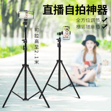 手机直tc支架拍照三kj播自拍户外便携摄影设备支撑架杆落地式