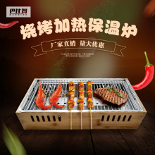 新式无tc热串炉保温kj质木盒烤炉加热串炉子火炉烤动力烧烤炉
