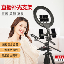 手机直tc支架三脚架kj颜亮肤补光灯网红主播视频带货户外通用多功能落地三角架声卡