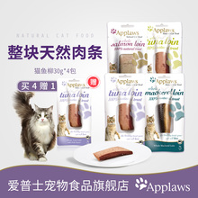 Apptcaws爱普kj完整猫鱼柳30g*4零食罐头(三文鱼柳25g)