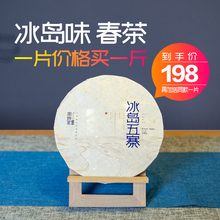 5饼整td】雨婷家冰mw生茶云南七子饼古树茶叶特级500g